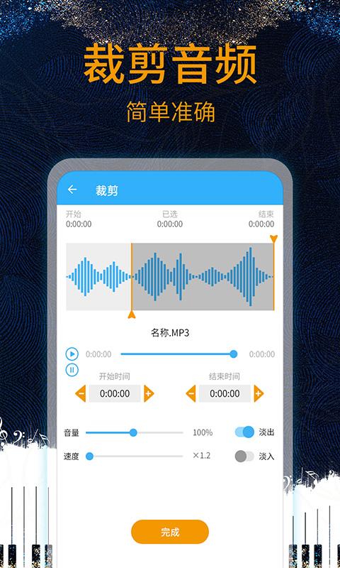 音乐剪辑助手下载安卓版_音乐剪辑助手app最新版下载