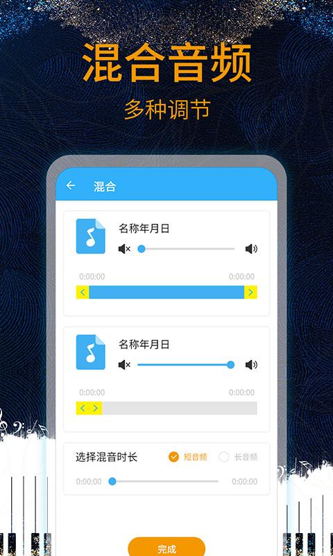 音乐剪辑助手下载安卓版_音乐剪辑助手app最新版下载