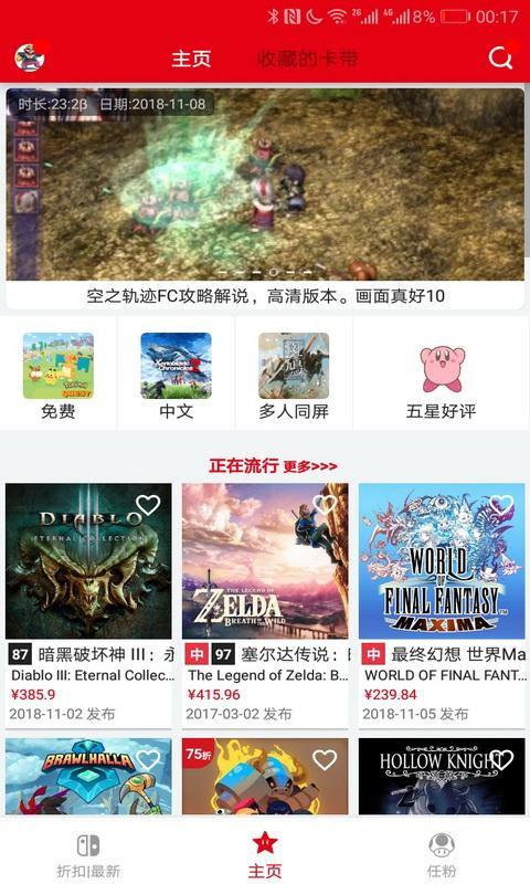 switch助手下载安卓版_switch助手app最新版下载