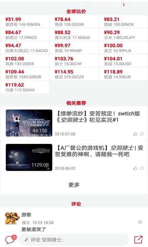 switch助手下载安卓版_switch助手app最新版下载