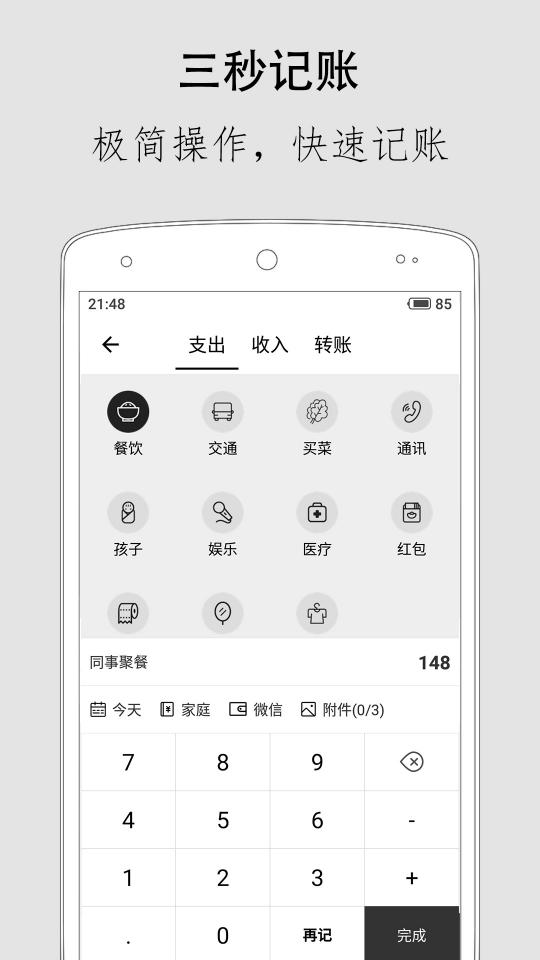 极简记账下载安卓版_极简记账app最新版下载