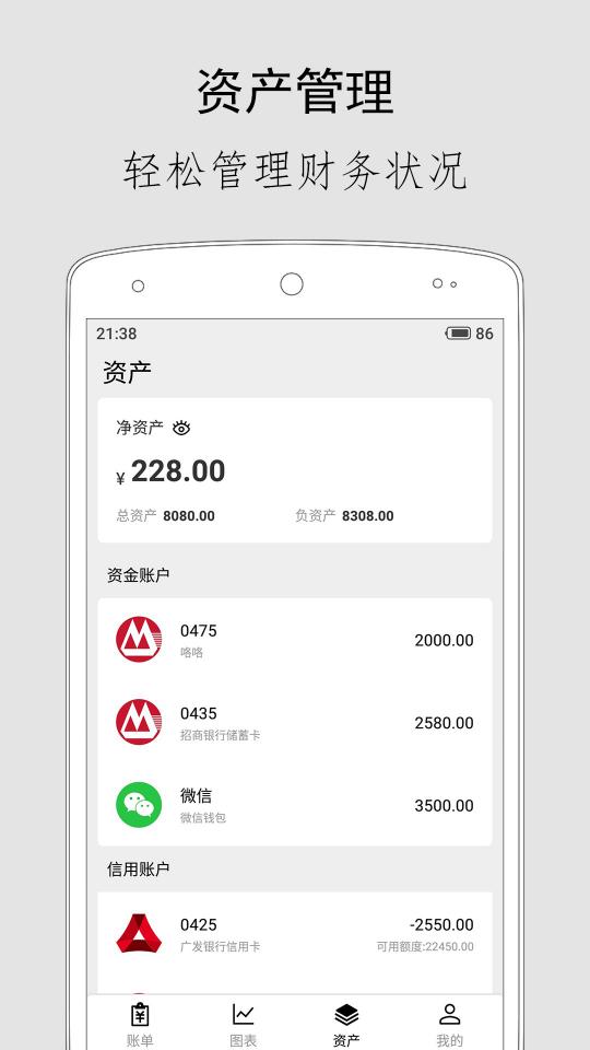 极简记账下载安卓版_极简记账app最新版下载