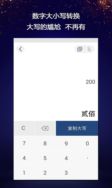 微商对话生成器下载安卓版_微商对话生成器app最新版下载