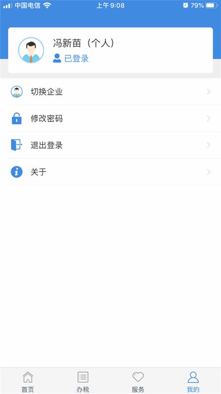 甘肃税务下载安卓版_甘肃税务app最新版下载