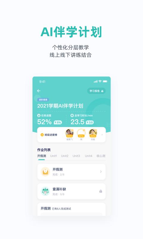悉之AI家教下载安卓版_悉之AI家教app最新版下载