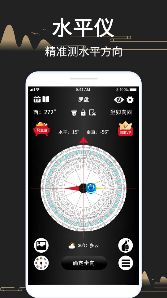 大宇罗盘指南针下载安卓版_大宇罗盘指南针app最新版下载