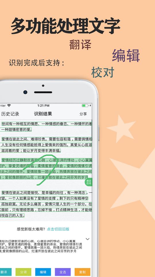 迅捷传图识字下载安卓版_迅捷传图识字app最新版下载