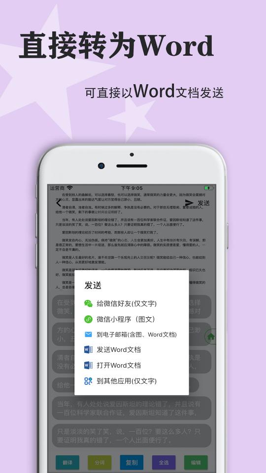 迅捷传图识字下载安卓版_迅捷传图识字app最新版下载