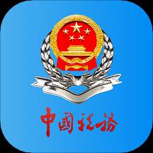 河北税务下载安卓版_河北税务app最新版下载