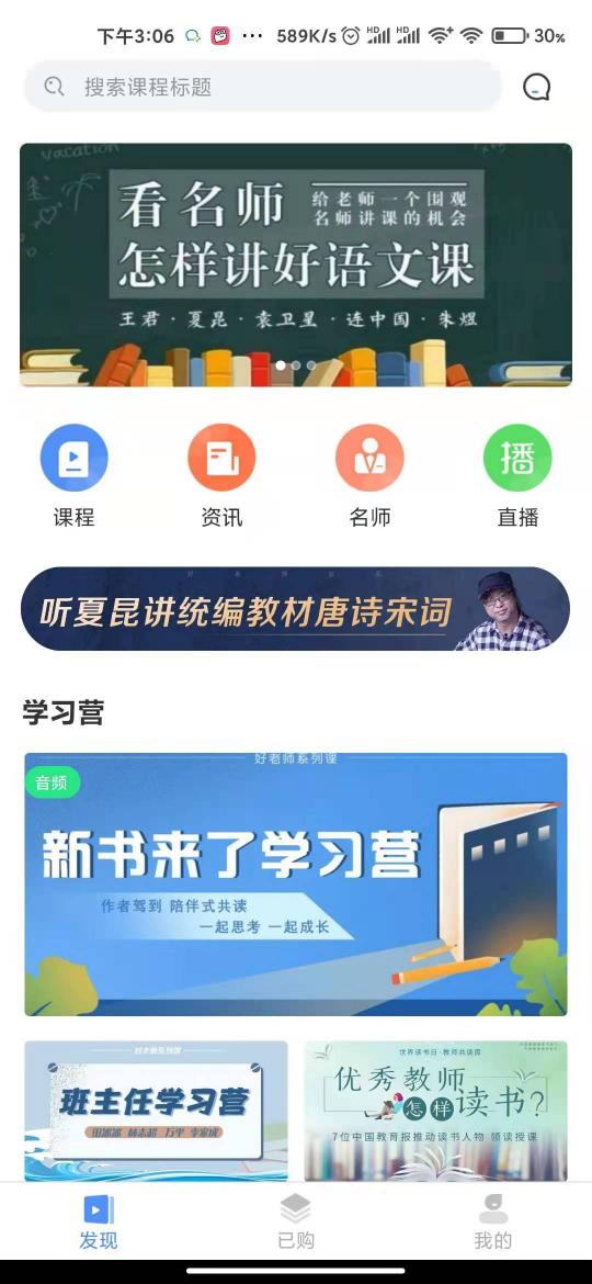 好老师下载安卓版_好老师app最新版下载