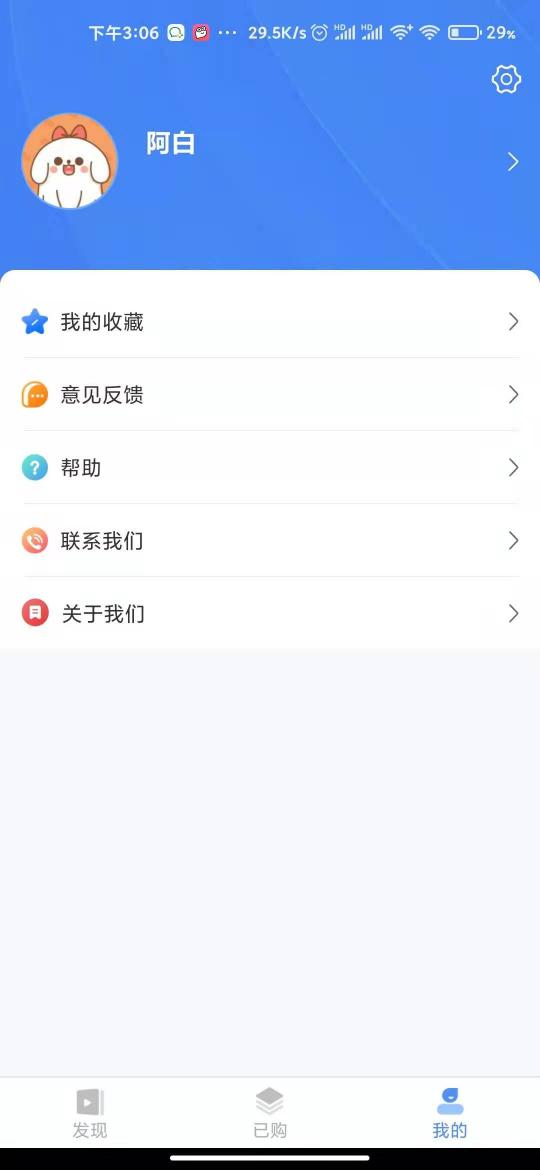 好老师下载安卓版_好老师app最新版下载