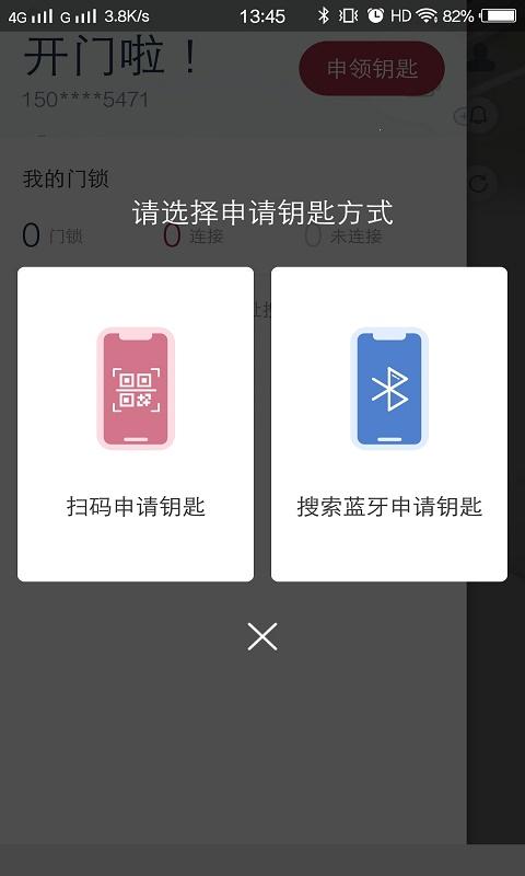 开门啦下载安卓版_开门啦app最新版下载