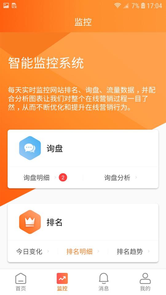 外贸快车下载安卓版_外贸快车app最新版下载