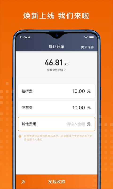 黄金出行司机端下载安卓版_黄金出行司机端app最新版下载