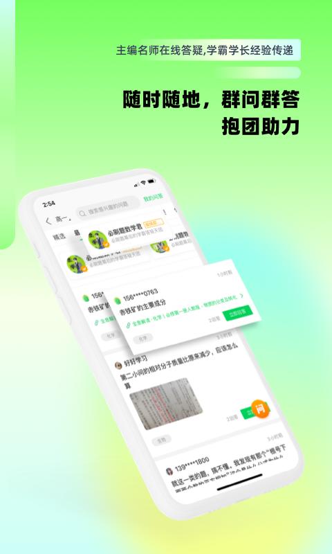 包学习下载安卓版_包学习app最新版下载