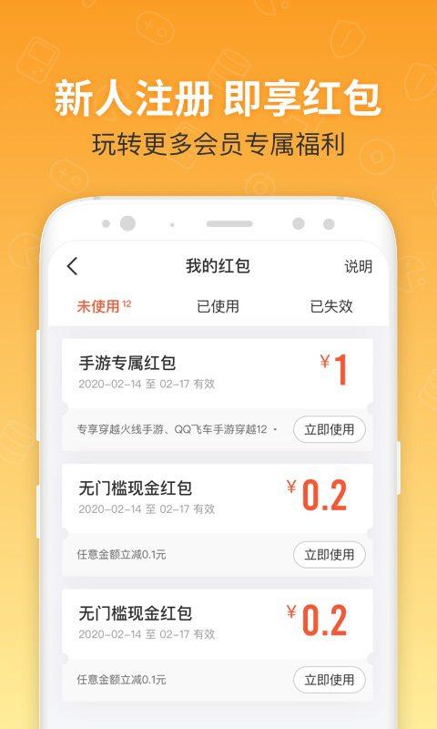 U号租下载安卓版_U号租app最新版下载