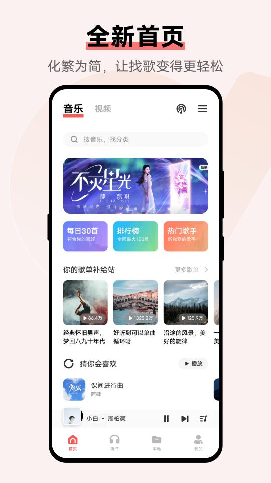 i音乐下载安卓版_i音乐app最新版下载