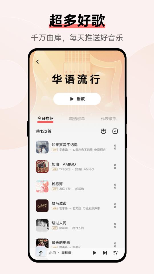 i音乐下载安卓版_i音乐app最新版下载