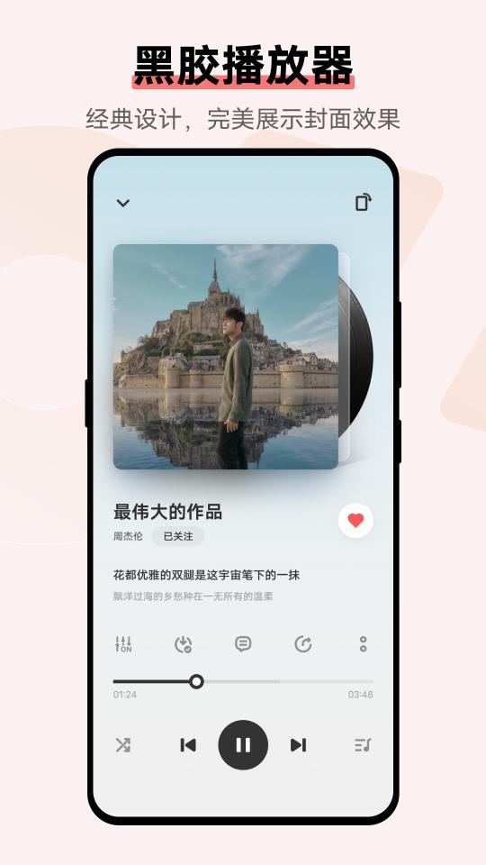 i音乐下载安卓版_i音乐app最新版下载