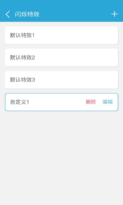 来电闪烁下载安卓版_来电闪烁app最新版下载