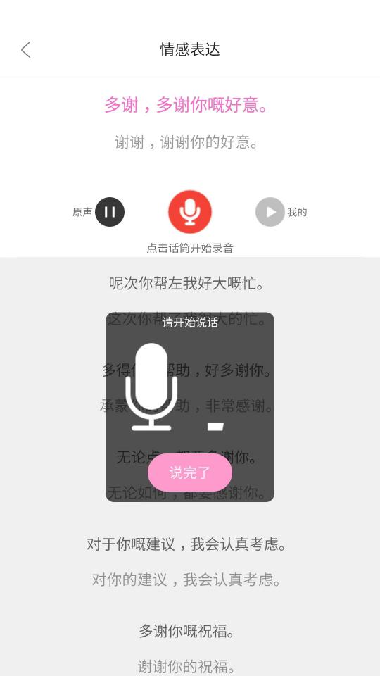 疯狂方言下载安卓版_疯狂方言app最新版下载