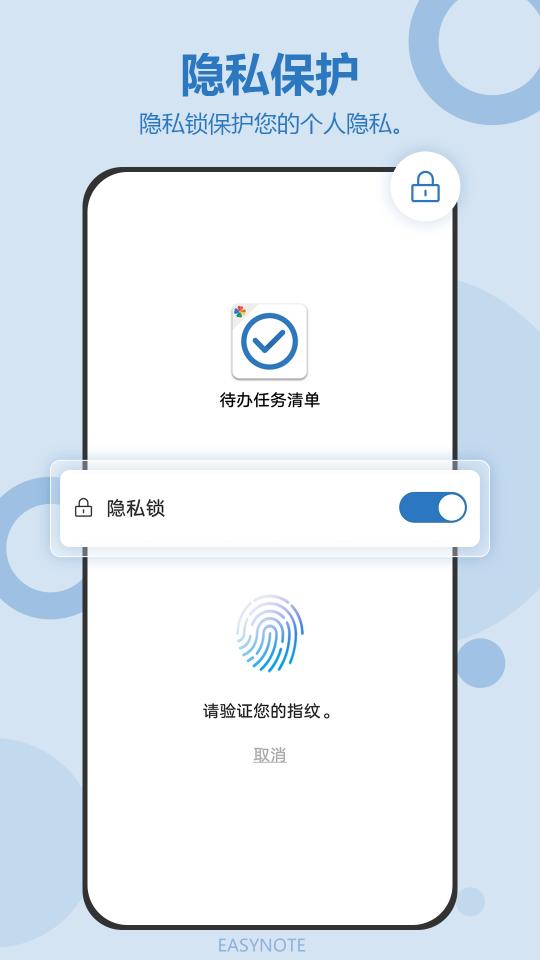 待办任务清单下载安卓版_待办任务清单app最新版下载