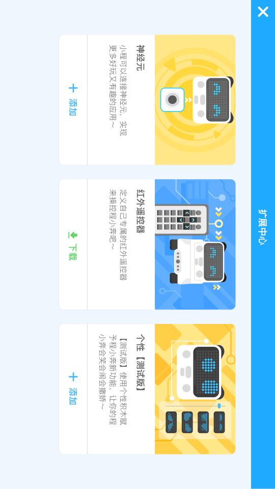 慧编程下载安卓版_慧编程app最新版下载