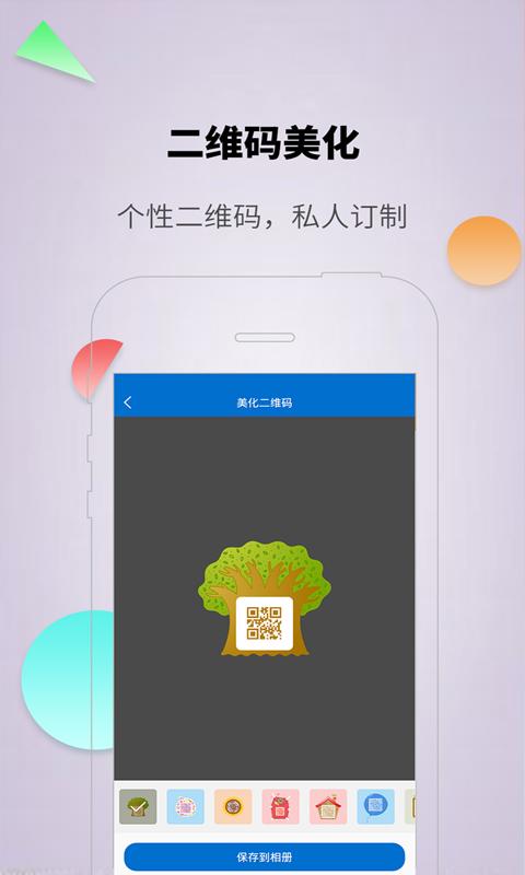 对话生成器截图神器下载安卓版_对话生成器截图神器app最新版下载