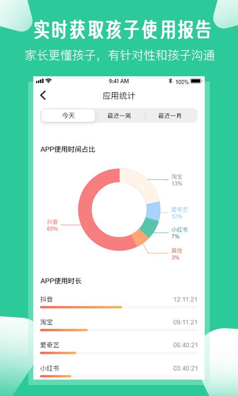 爱学生下载安卓版_爱学生app最新版下载