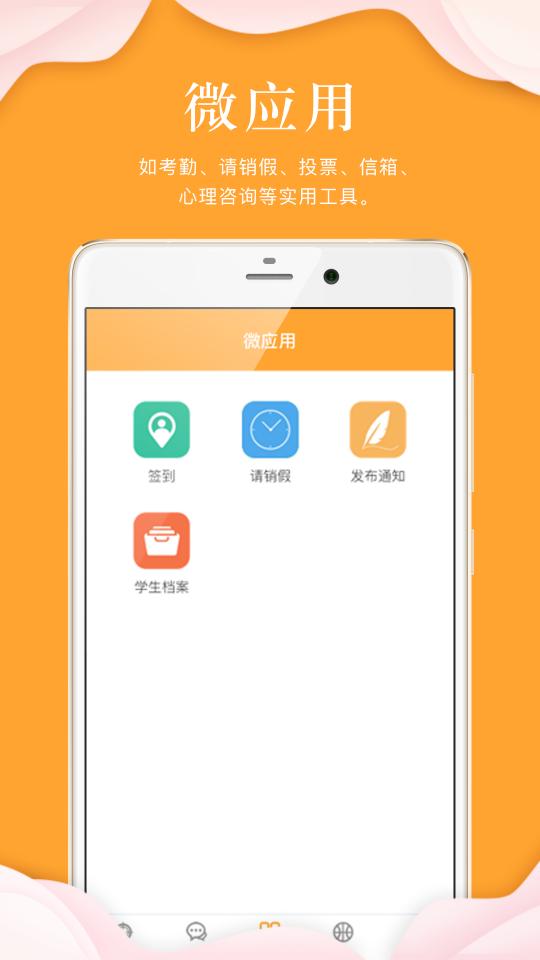 指点天下下载安卓版_指点天下app最新版下载