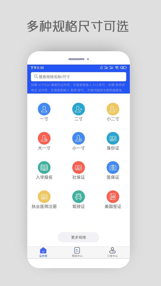 自助证件照下载安卓版_自助证件照app最新版下载