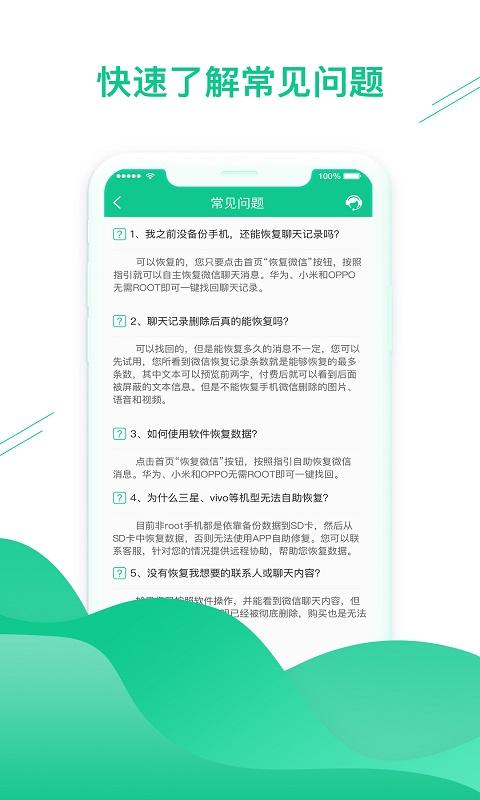 数据恢复助手下载安卓版_数据恢复助手app最新版下载