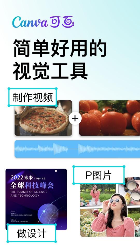 Canva 可画下载安卓版_Canva 可画app最新版下载