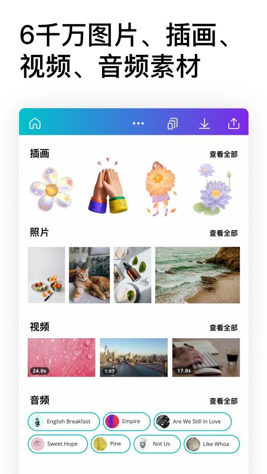 Canva 可画下载安卓版_Canva 可画app最新版下载