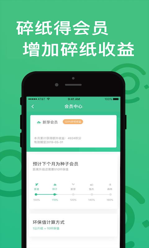 纸搬客下载安卓版_纸搬客app最新版下载