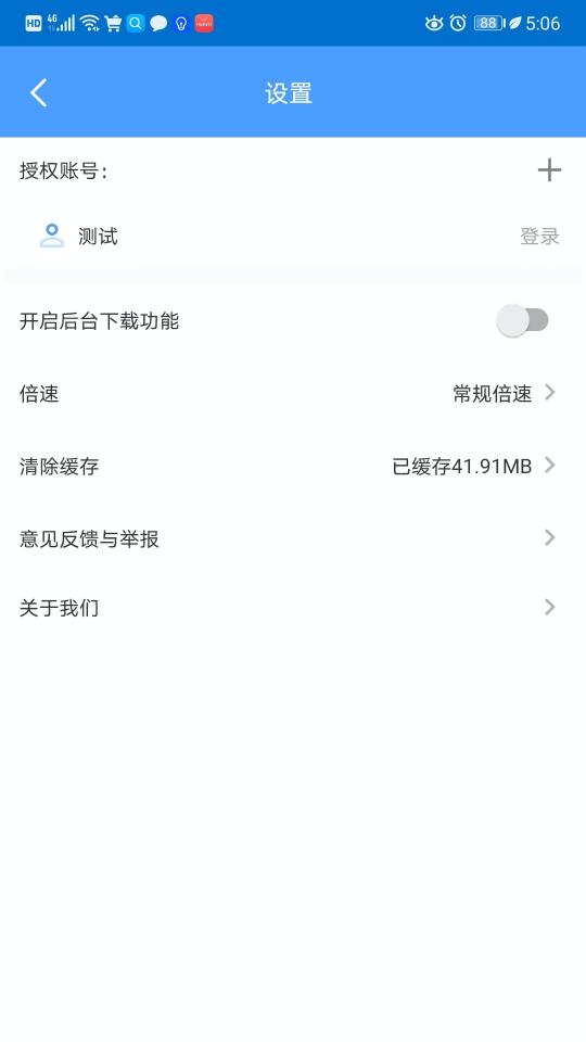 EVPlayer2下载安卓版_EVPlayer2app最新版下载