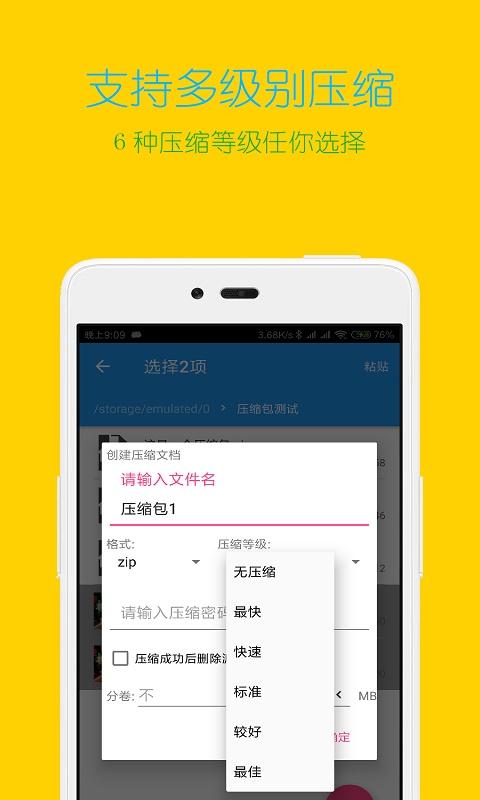 解压缩全能王下载安卓版_解压缩全能王app最新版下载