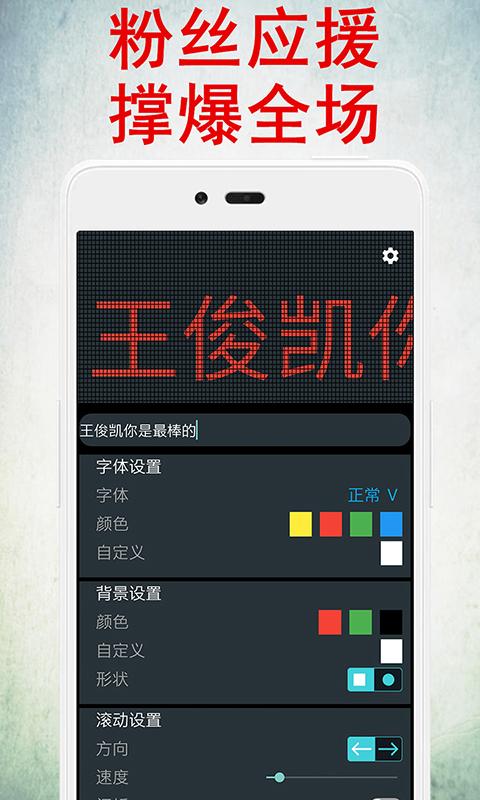 LED灯牌显示屏下载安卓版_LED灯牌显示屏app最新版下载