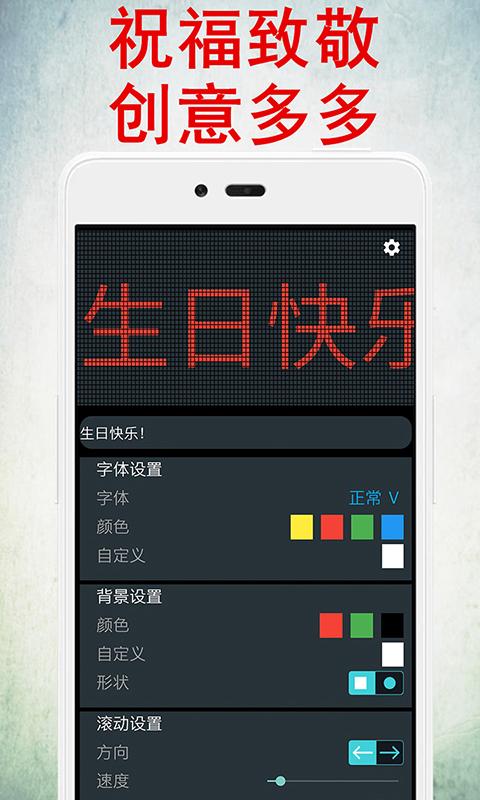 LED灯牌显示屏下载安卓版_LED灯牌显示屏app最新版下载