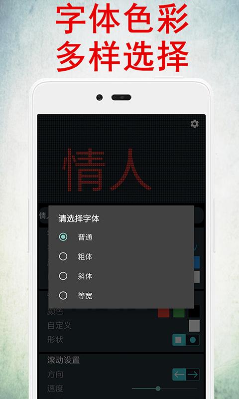 LED灯牌显示屏下载安卓版_LED灯牌显示屏app最新版下载