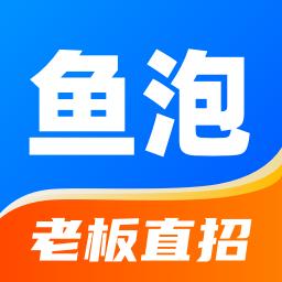 鱼泡网下载安卓版_鱼泡网app最新版下载