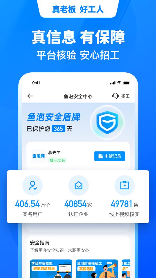 鱼泡网下载安卓版_鱼泡网app最新版下载