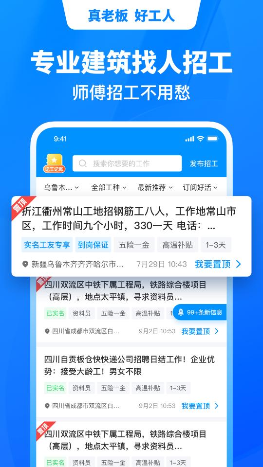 鱼泡网下载安卓版_鱼泡网app最新版下载