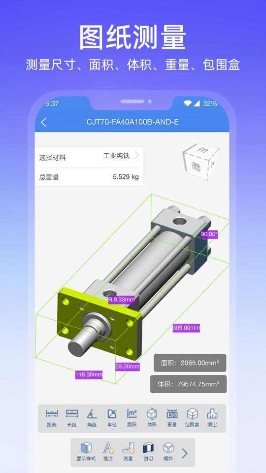 图纸通下载安卓版_图纸通app最新版下载