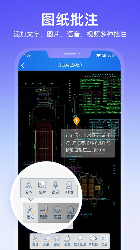 图纸通下载安卓版_图纸通app最新版下载