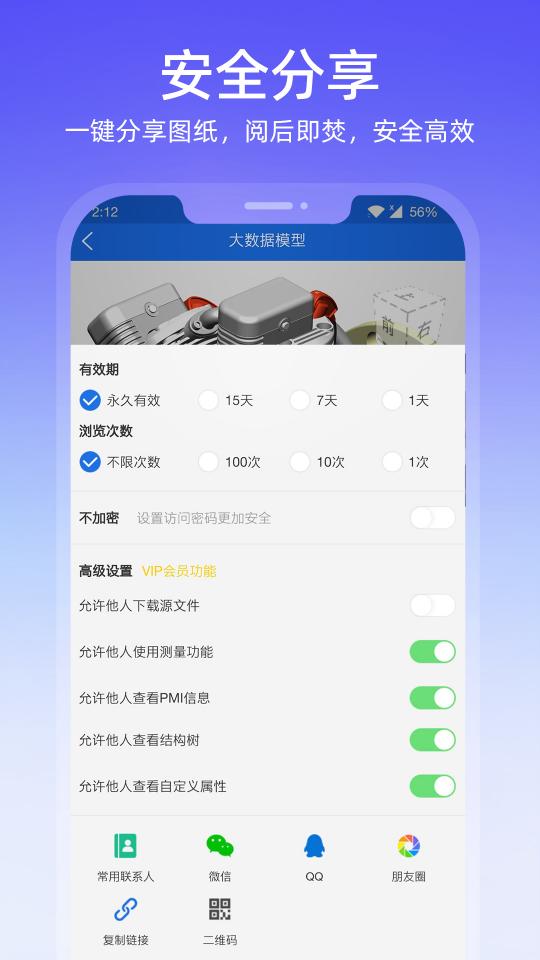 图纸通下载安卓版_图纸通app最新版下载