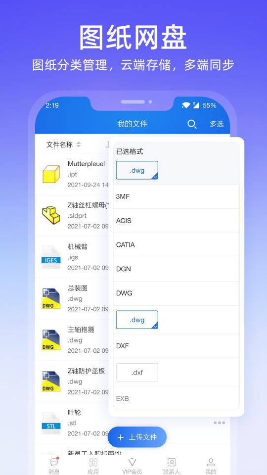 图纸通下载安卓版_图纸通app最新版下载