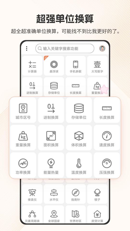 智慧计算器下载安卓版_智慧计算器app最新版下载