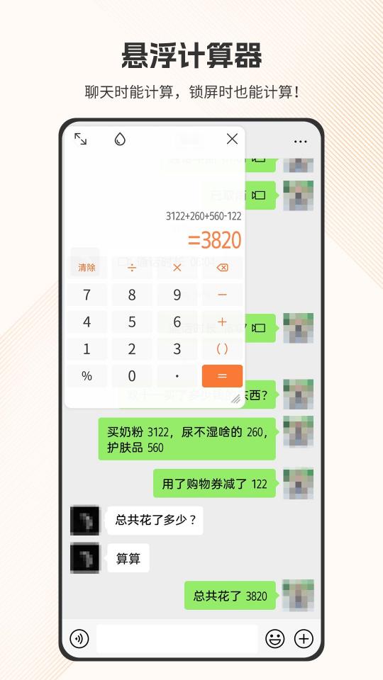 智慧计算器下载安卓版_智慧计算器app最新版下载