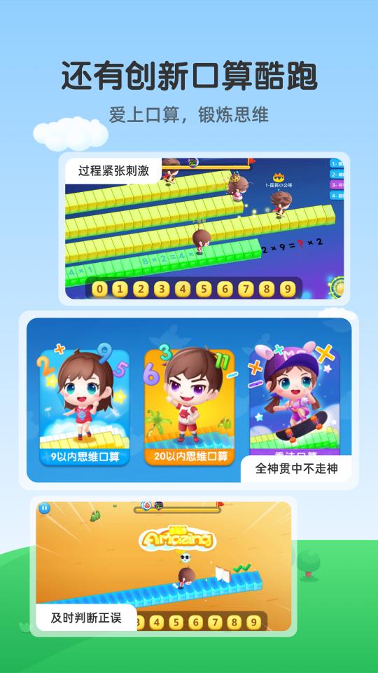 魔数精灵可可下载安卓版_魔数精灵可可app最新版下载